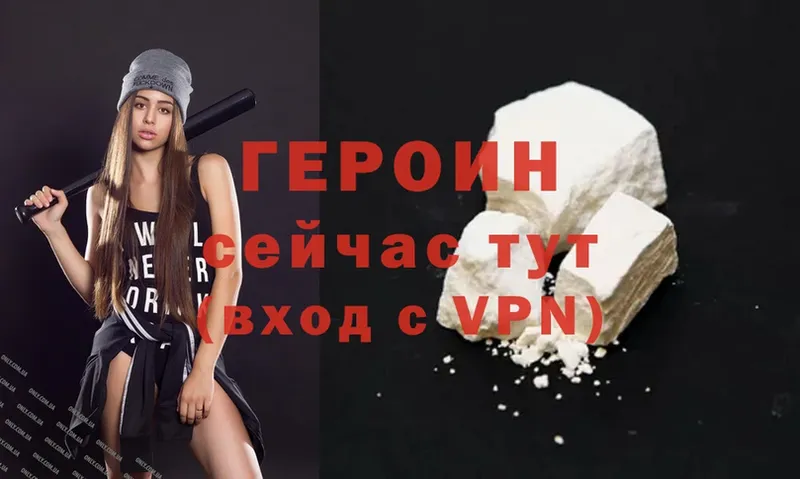 Героин Heroin  Апрелевка 