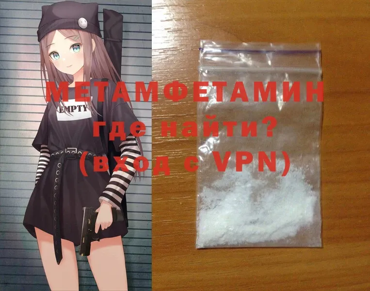 Метамфетамин Methamphetamine  Апрелевка 